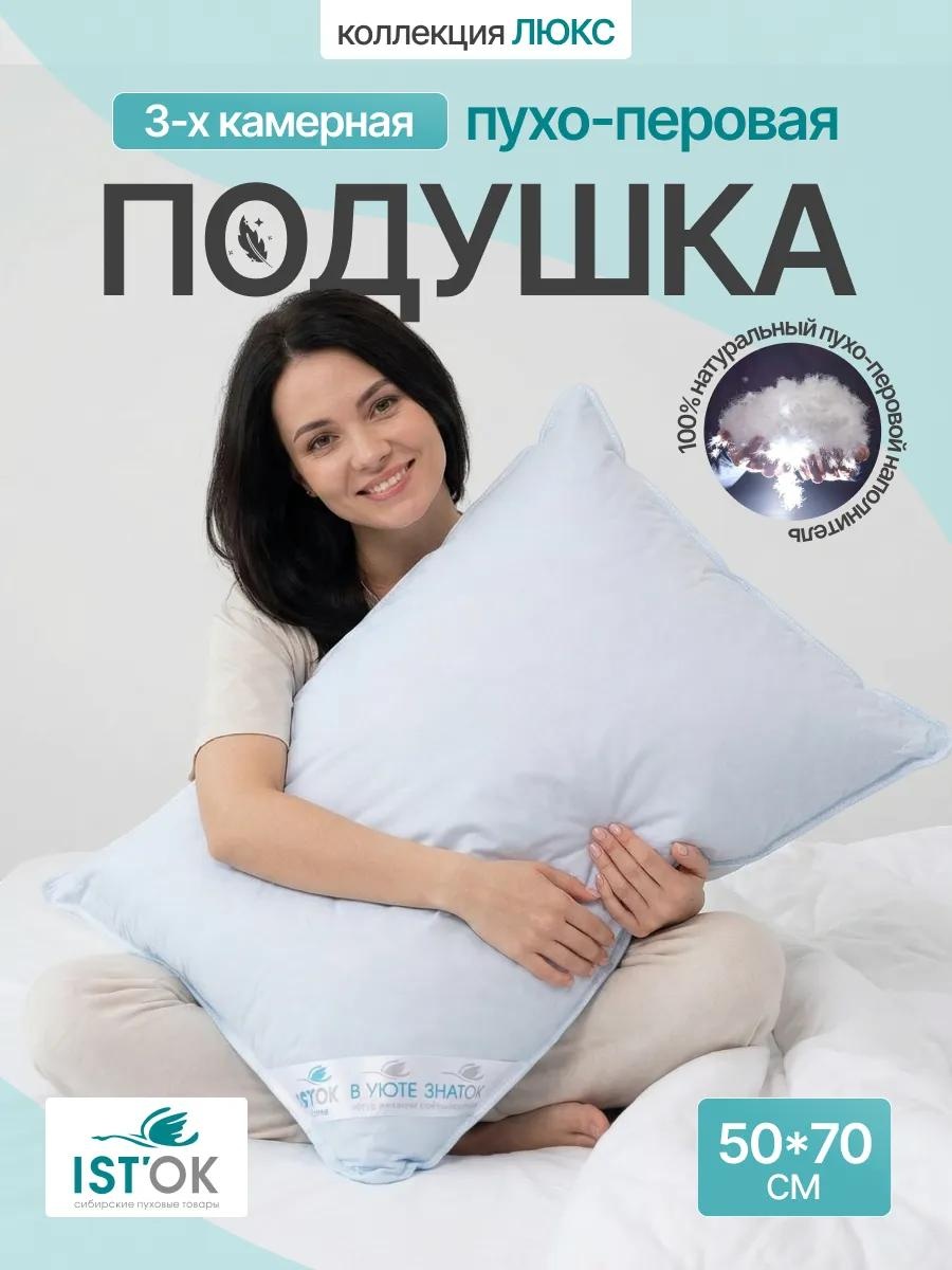 Подушка 50x70 см, воздух