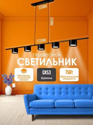 Люстра потолочная GX53, кол-во ламп: 3 шт