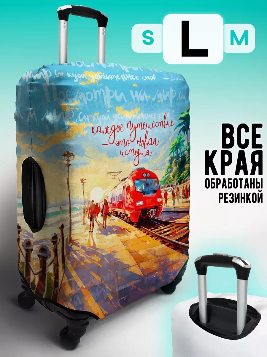 MARRENGO маленький (до 40 л) красный