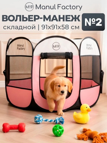 Вольер-тент 255716844 розовый