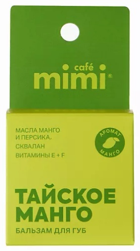 Cafe Mimi бальзам БАЛЬЗАМ ДЛЯ ГУБ ТАЙСКОЕ МАНГО 30 мл