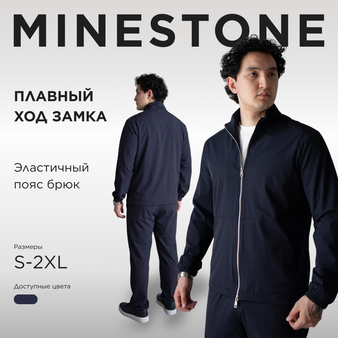 Спортивный костюм MINESTONE синий