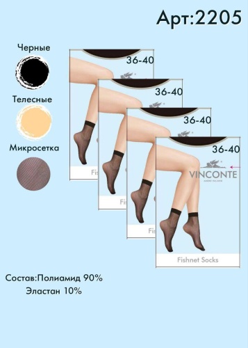 Носки Vinconte 1 пара черный 36-40