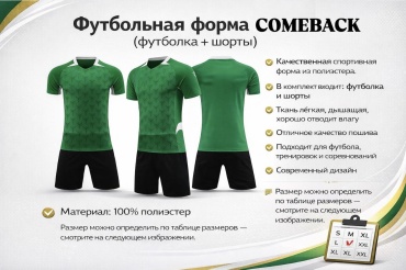 Комплект зеленый 44