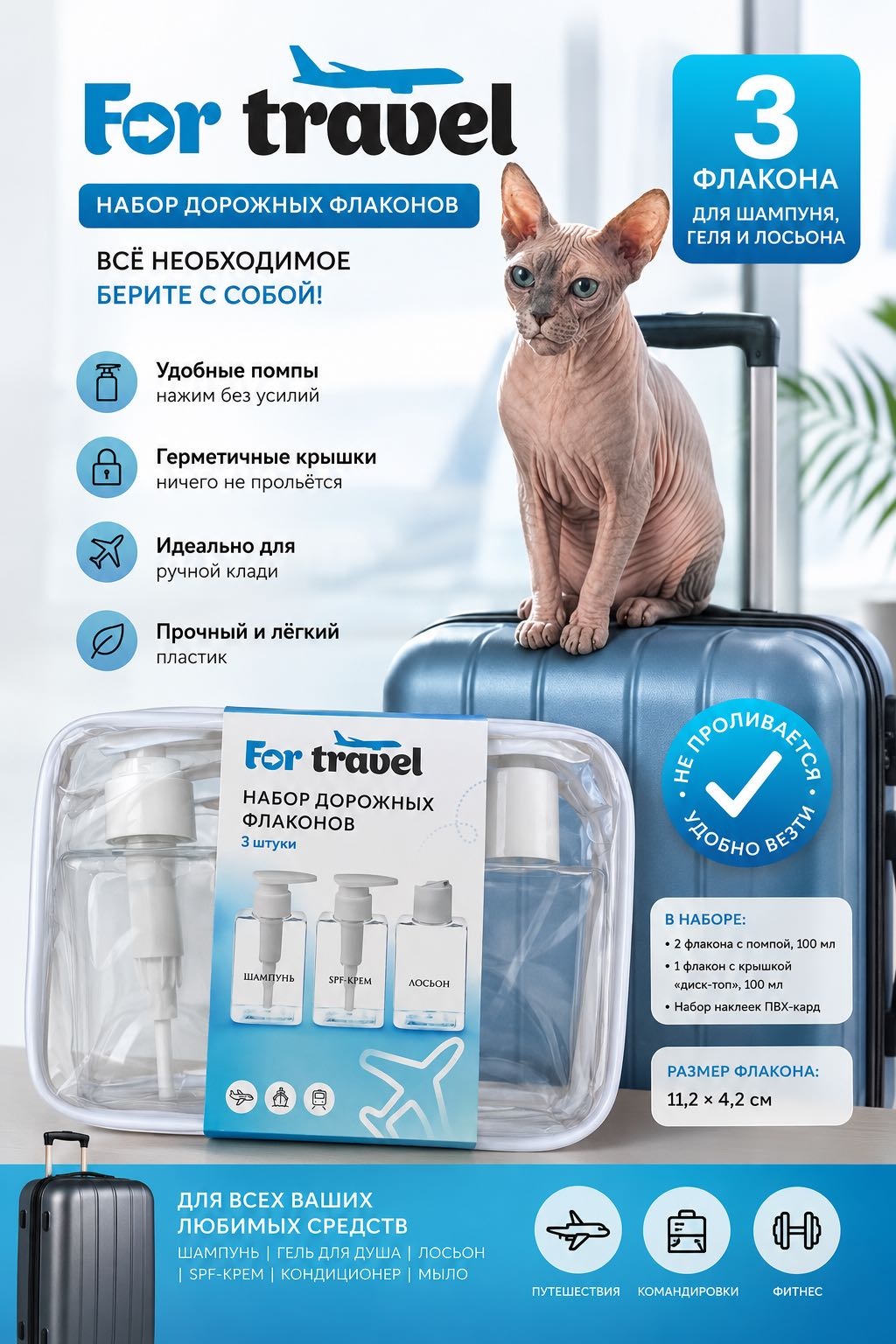 Органайзер для багажа For travel 3 шт
