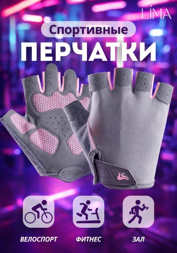 Спортивные перчатки, 1 пара
