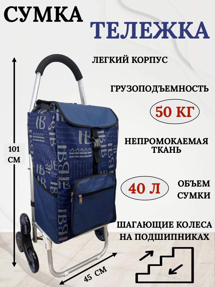 Хозяйственная сумка 40 л 101x45x27 см, текстиль