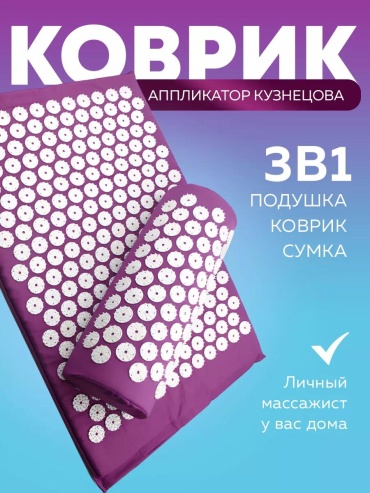 Массажер 214852607 подушка 3D-массаж