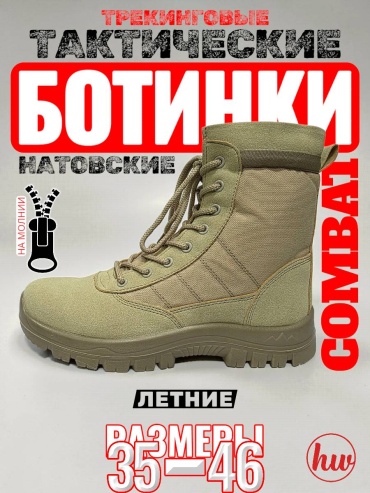 Ботинки Hardwalk бежевый