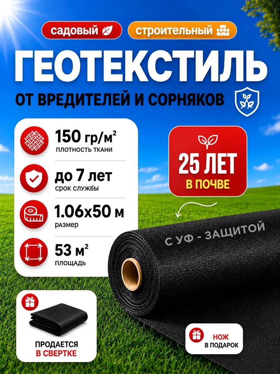 Укрывной материал спанчерн150х106х50, кокосовое волокно