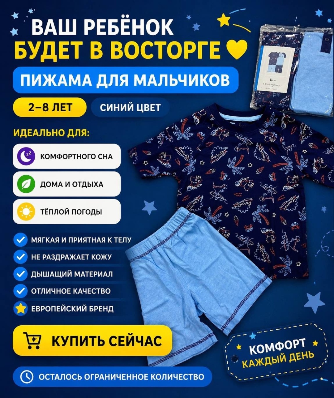 Пижама синий, голубой
