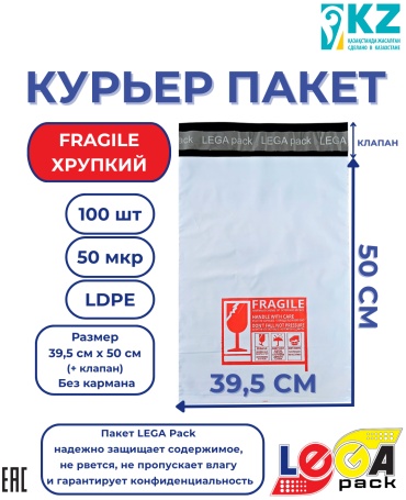 LEGA pack курьерский пакет, 39,5 см х 50 см (+ клапан), 100 шт, белый, красный, мультиколор, серый