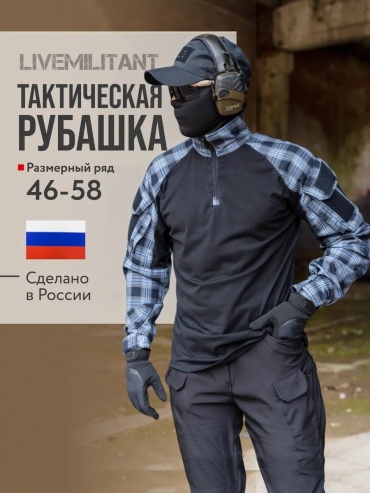 Рубашка прямая LIVEMILITANT черный