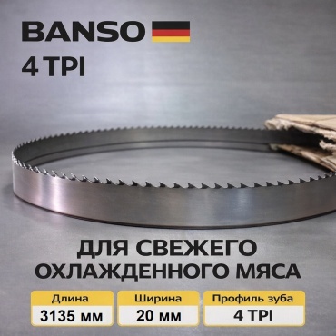 Пильное полотно BANSO 3135 мм, 20x0.6 1 шт.
