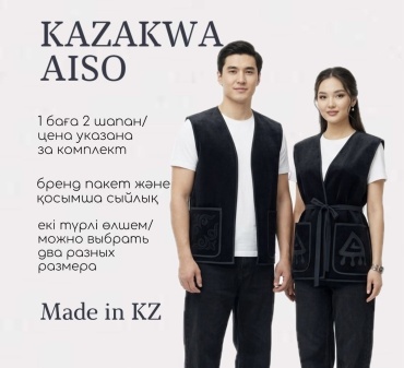 Национальный костюм Kazakwa Aiso черный