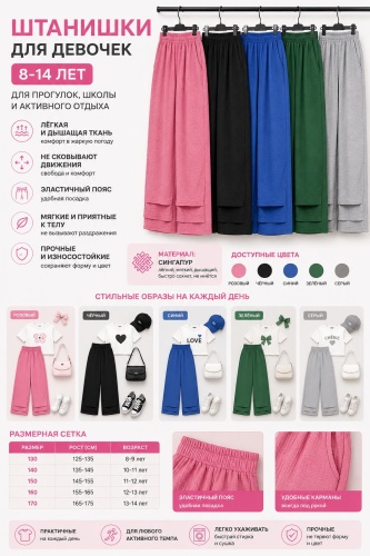 Повседневные брюки Kids wear синий