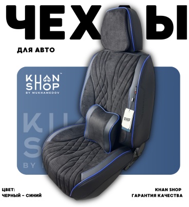 KHAN SHOP by Mukhamedov Audi 80 1986-1996 черный, синий