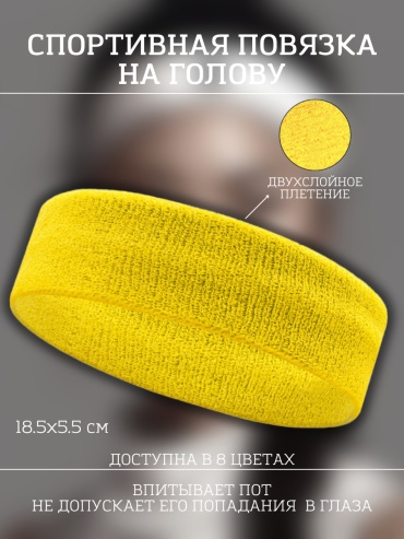 Sportleader SPL-SP10Y желтый