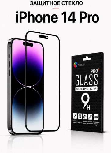 Стекло TIMAKS для Apple iPhone 14 Pro черный