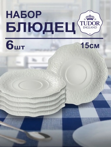 Блюдо Tudor England Royal Whitehall 15х15 см, фарфор, 6 шт