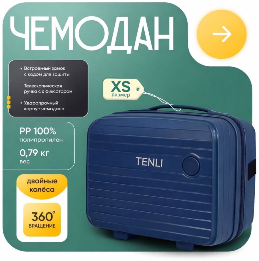 Кейс-пилот TENLI 097-XS полипропилен 12 л темно-синий
