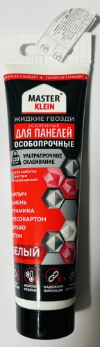 30386075_346307384 термоактивный 125 мл