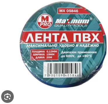 MAXIMUM лента ФУМ 19 мм х 20 м, 1 шт