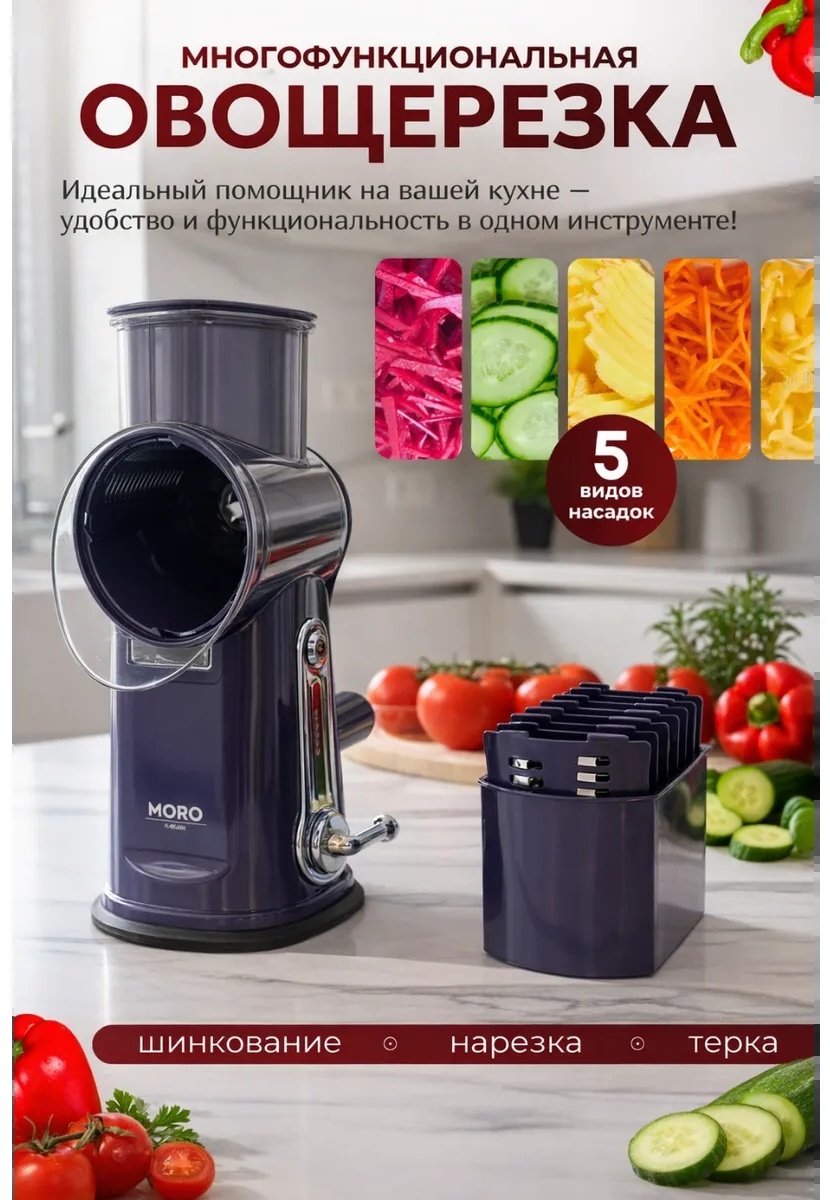 Овощерезка 30345706_087599764, пластик