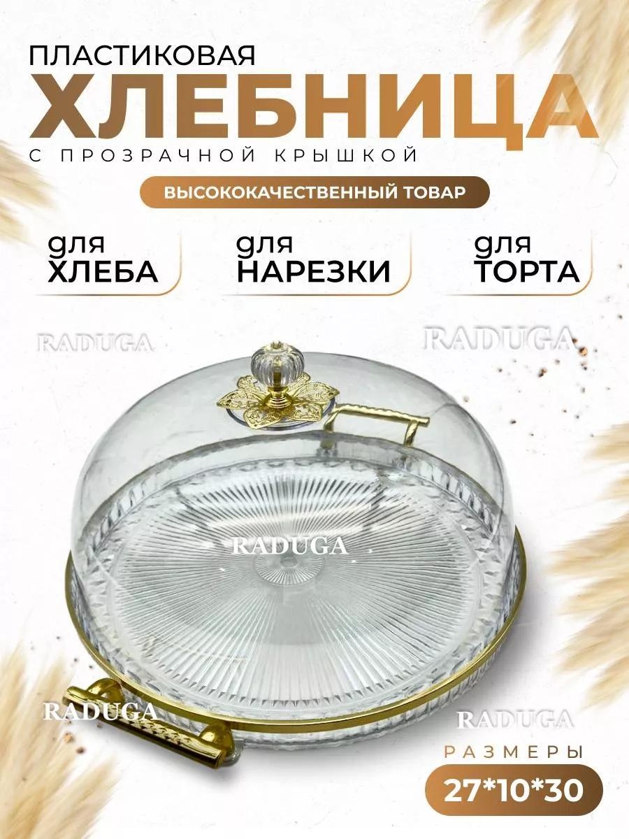 Хлебница Хлебница с крышкой, пластик