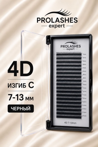 Prolashes пучковые 4D C 0.07 мм черный mix 7-13 мм