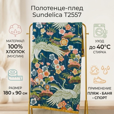 Полотенце-плед Sundelica 180x90 см, хлопок, муслин, 1 шт,