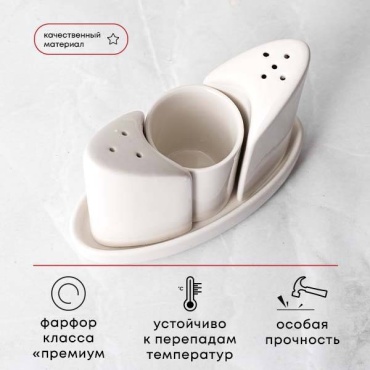 Набор для специй 60031, фарфор