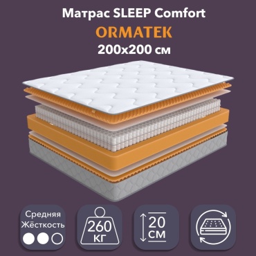 Матрас ORMATEK Sleep Comfort, 200x200x20 см