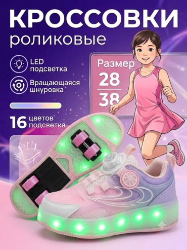 Bullo SR-929 розовый 37