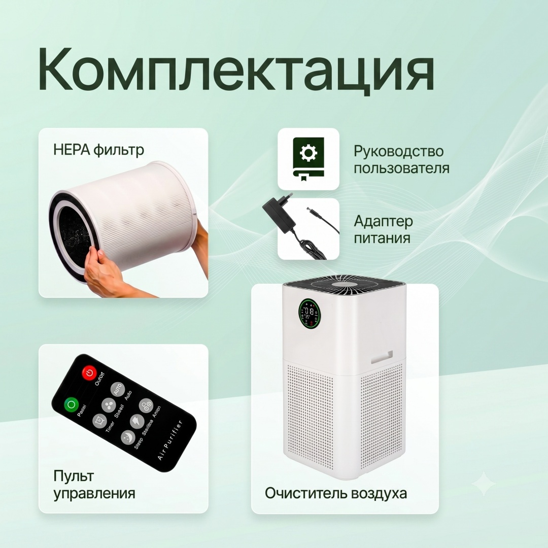 Очиститель воздуха — фото 12
