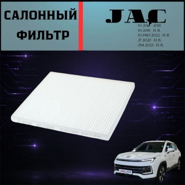 Салонный фильтр 8126100U8510-25
