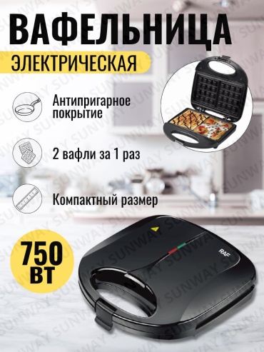 Вафельница 6в1 черный