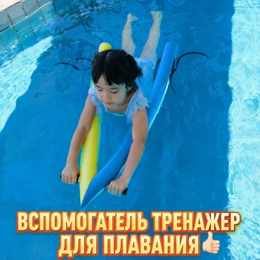 Нудл желтый, синий 88 см