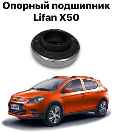 Lifan подшипник A2905160
