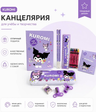 Школьный набор 30332853_847756105 предметов 9 шт