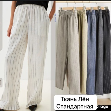 Повседневные брюки бежевый