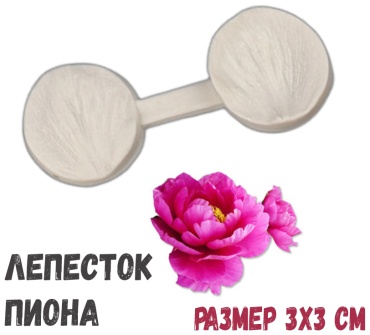 Остров Творчества молд лепесток пиона силикон