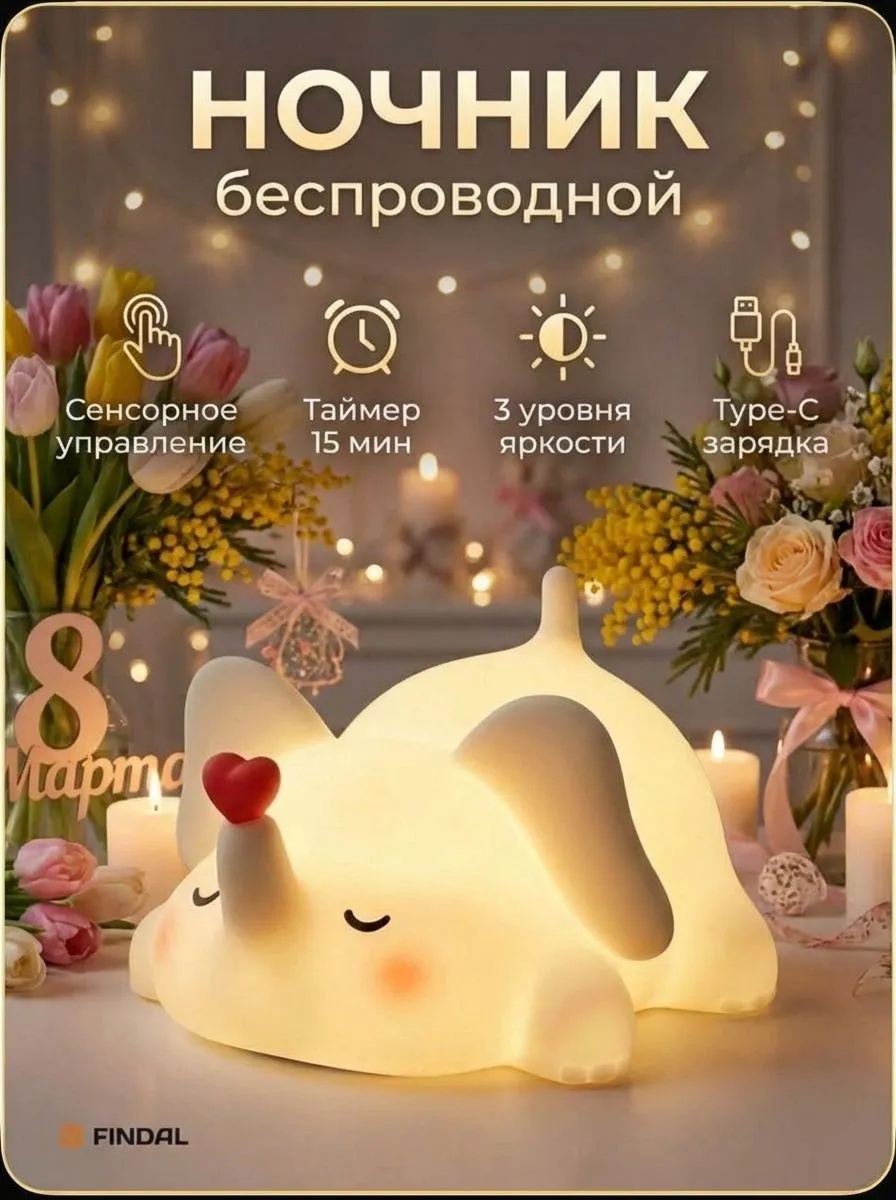 Ночник детский настольный ночник, зарядка, желтый