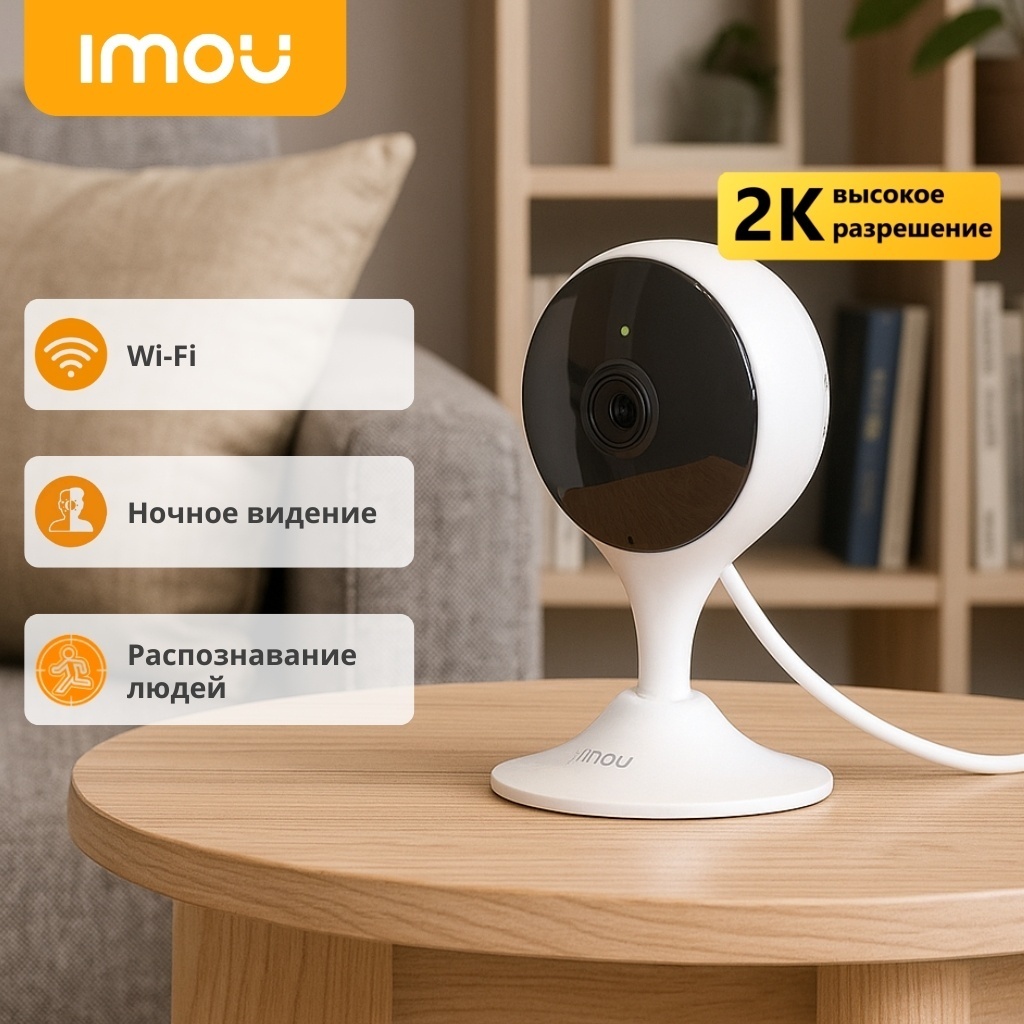 Imou камера видеонаблюдения Cue 2 3MP, 3MP, расширение 2304x1296