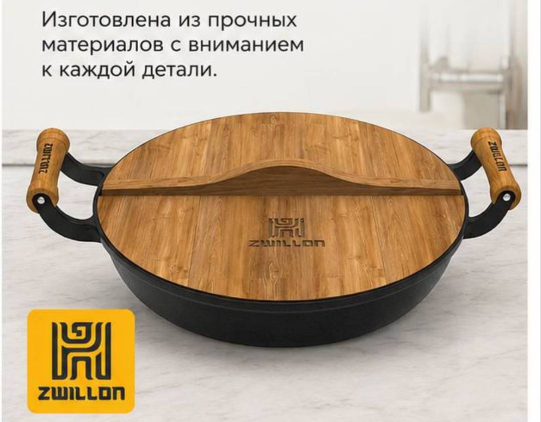 Казан ZWILLON 4.4 л, алюминий