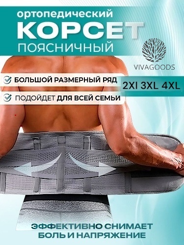 Массажер VIVAGOODS VV234 пояс акупунктурный