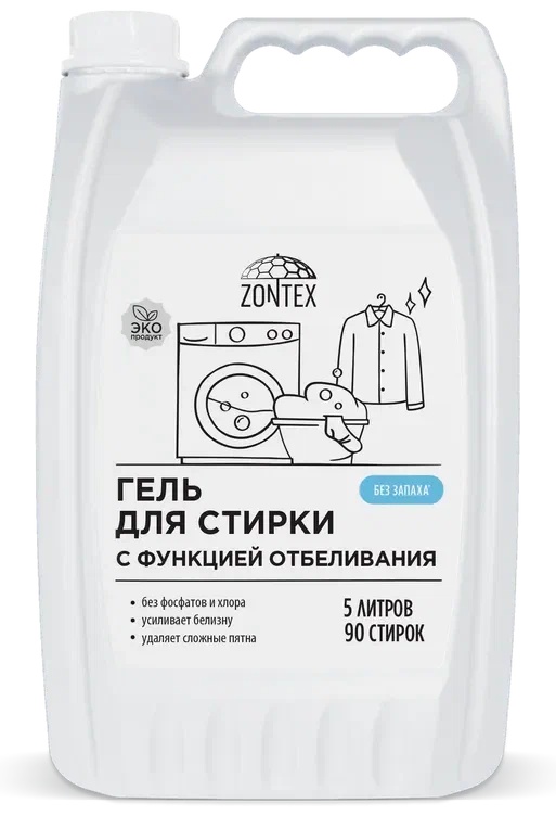 Гель ZONTEX Гель для стирки с функцией отбеливания Без запаха для белых и светлых тканей, 5 л