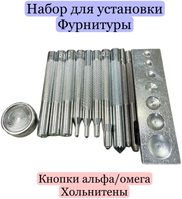 Пробойник фигурный 12 шт.