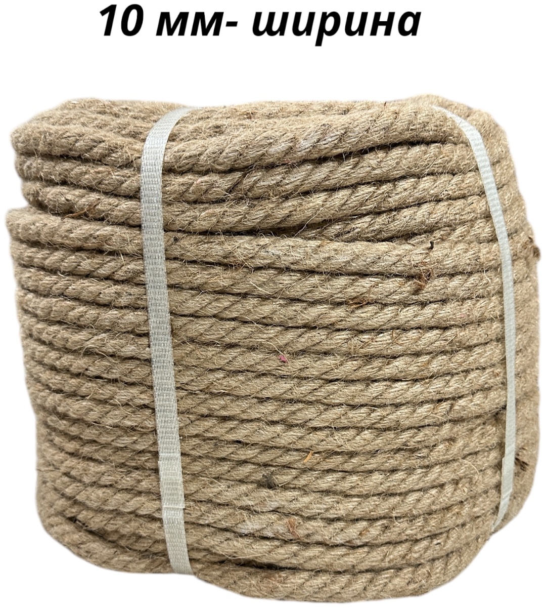 Веревка 18686068_549299305 100 м, джут
