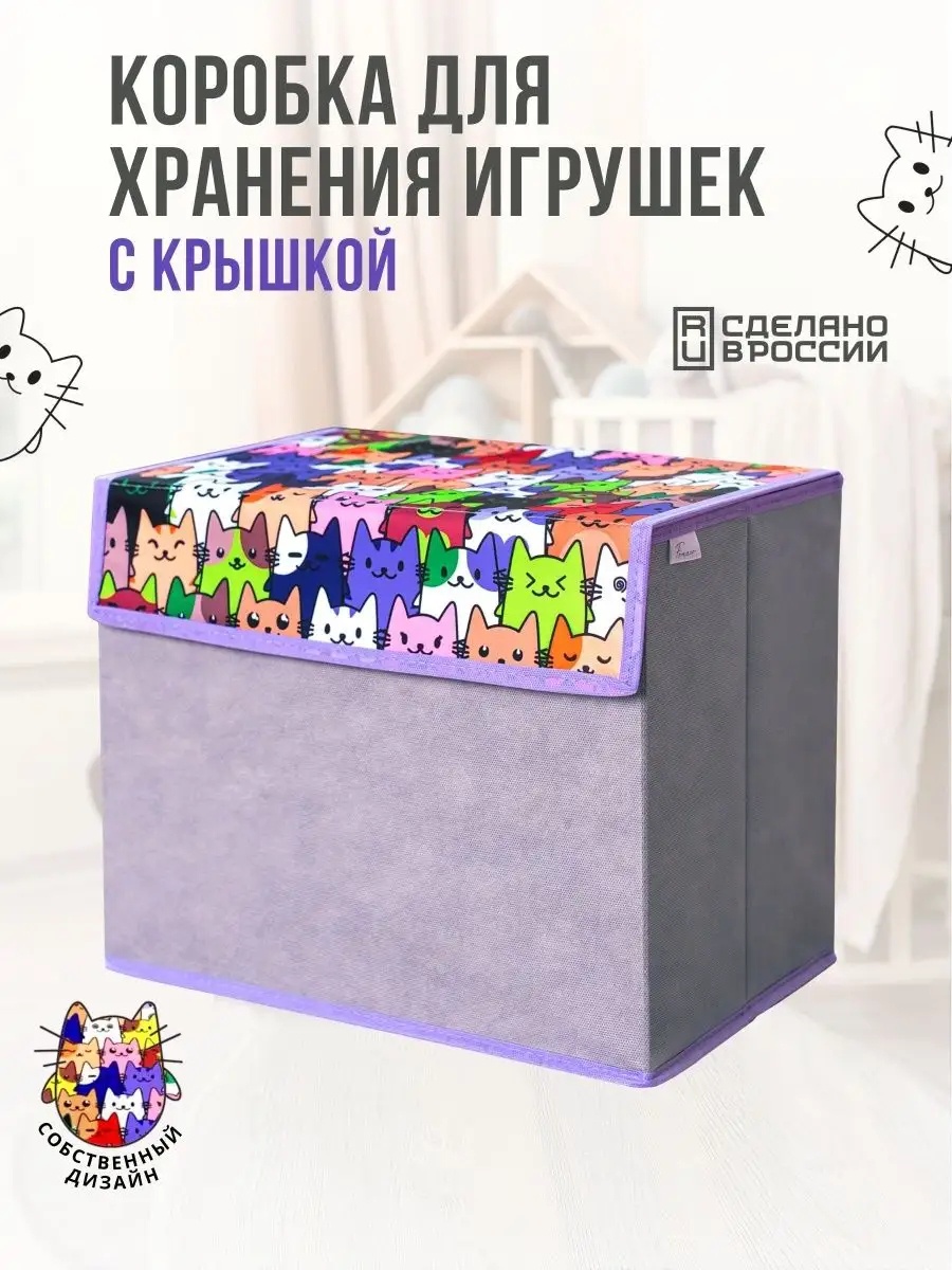 Коробка для игрушек 25x38x30 см, спанбонд